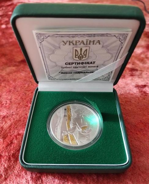 Серебряная памятная монета Земля-годувальниця с сертификатом и в футляре НБУ, 2019 г. ZEM фото Серебряная памятная монета Земля-годувальниця с сертификатом и в футляре НБУ, 2019 г. ZEM фото