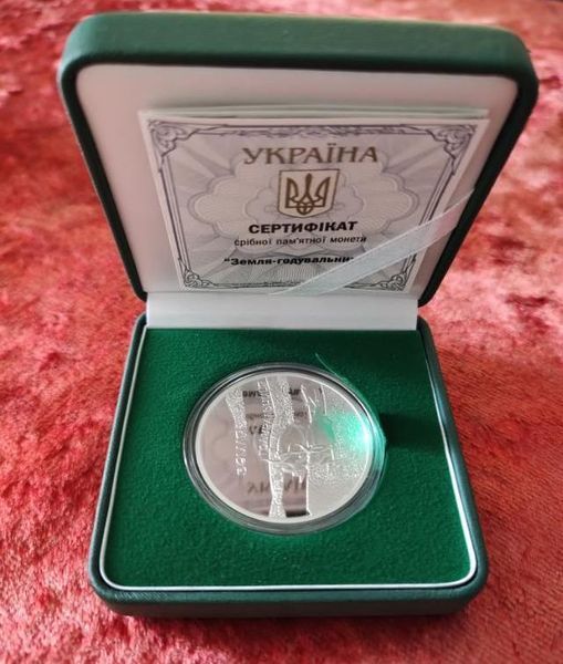 Серебряная памятная монета Земля-годувальниця с сертификатом и в футляре НБУ, 2019 г. ZEM фото Серебряная памятная монета Земля-годувальниця с сертификатом и в футляре НБУ, 2019 г. ZEM фото