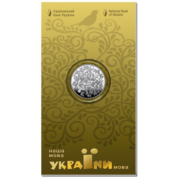 Монета НБУ "Украинский язык" в сувенирной упаковке, 5 гривен, 2023 UKR-MOVA-5 фото