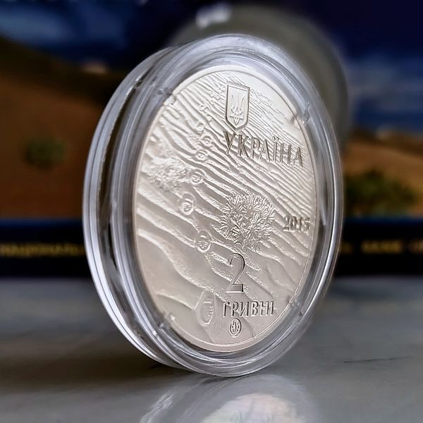 Пам'ятна монета НБУ "Олешківські піски", у сувенірному пакованні, 2 гривні, 2015 NSP-OLESHKY-2025 фото