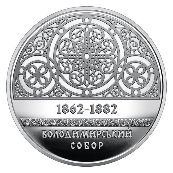 Монета НБУ Владимирский собор в Киеве в сувенирной упаковке, 2022 VOLSOB фото