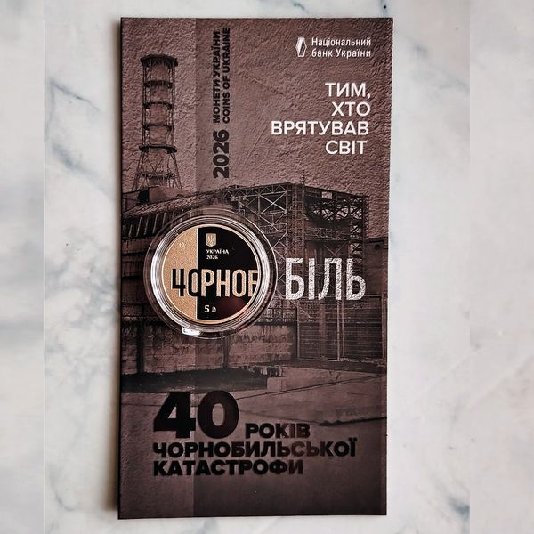 Монета НБУ "Тим, хто врятував світ. 40 років Чорнобильської катастрофи"&nbsp;у сувенірному пакованні,&nbsp;5 гривень, 2026 N-40RNOBIL-2026 фото