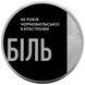 Монета НБУ "Тим, хто врятував світ. 40 років Чорнобильської катастрофи"&nbsp;у сувенірному пакованні,&nbsp;5 гривень, 2026 N-40RNOBIL-2026 фото 8
