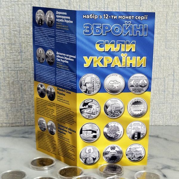 Набір монет ЗСУ 12 штук 2018-2021 років номіналом 10 гривень з буклетом! ZSUB12 фото