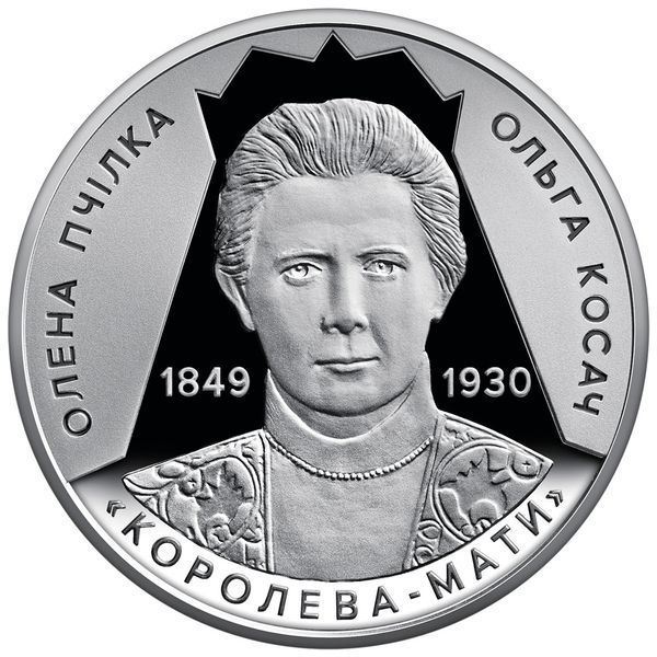 Пам'ятна монета НБУ "Світло добра і любові (Олена Пчілка 1849 &ndash; 1930)", 2 гривні, 2024 N-KOSACH-2024 фото