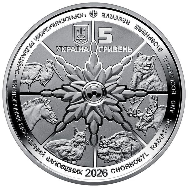Монета НБУ "Чернобыль. Возрождение. Лось европейский" 5 гривен, 2025 VIDRODG-ZUBR-2026 фото