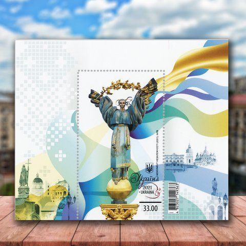 Поштовий блок від Укрпошти &laquo;Монумент Незалежності&raquo;, 2021 B-MONUMENT21 фото
