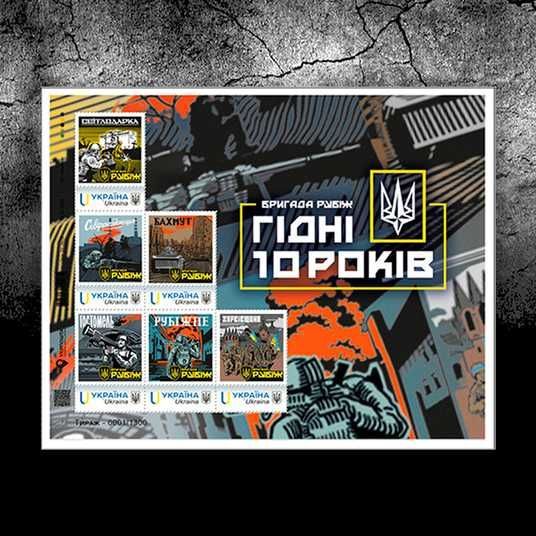 Купити Номерний поштовий набір 