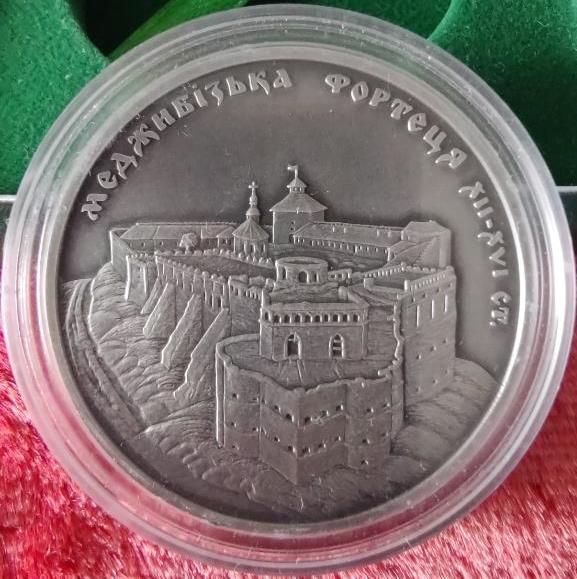 Серебряная памятная монета Меджибізька фортеця (Межибожская крепость), 10 гривен, 2018 MEDZ фото
