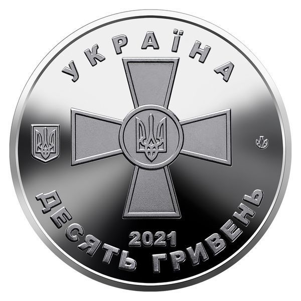 Збройні Сили України (ЗСУ), монета 10 гривень, 2021 рік 2021ZSU10 фото