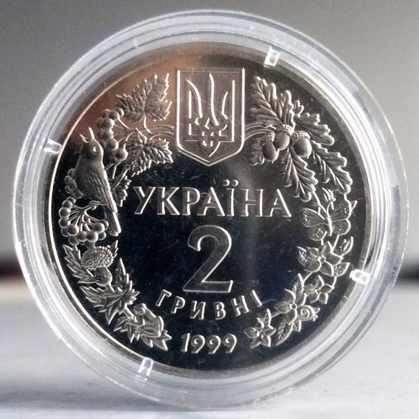 Пам'ятна монета НБУ "Соня садова", 2 гривні, 1999 N-SONYA-1999 фото