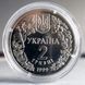 Пам'ятна монета НБУ "Соня садова", 2 гривні, 1999 N-SONYA-1999 фото 2
