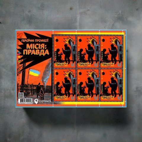 Аркуш марок від Укрпошти &laquo;Героїчні професії. Місія: Правда&raquo;, 6 марок номінал U, 2025 M-PRAVDA-25 фото