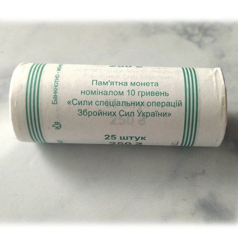 Рол 25 монет Сили спеціальних операцій (ССО), монета 10 гривень, 2022 рік SSO1025 фото