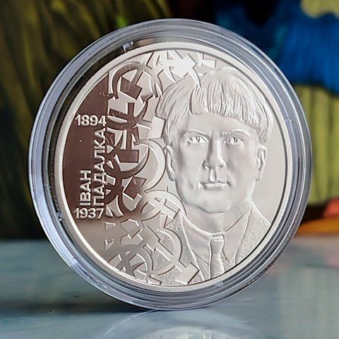 Пам'ятна монета НБУ "Розстріляне відродження. Іван Падалка", у сувенірному пакованні, 5 гривень, 2026 N-PADALKA-2026 фото