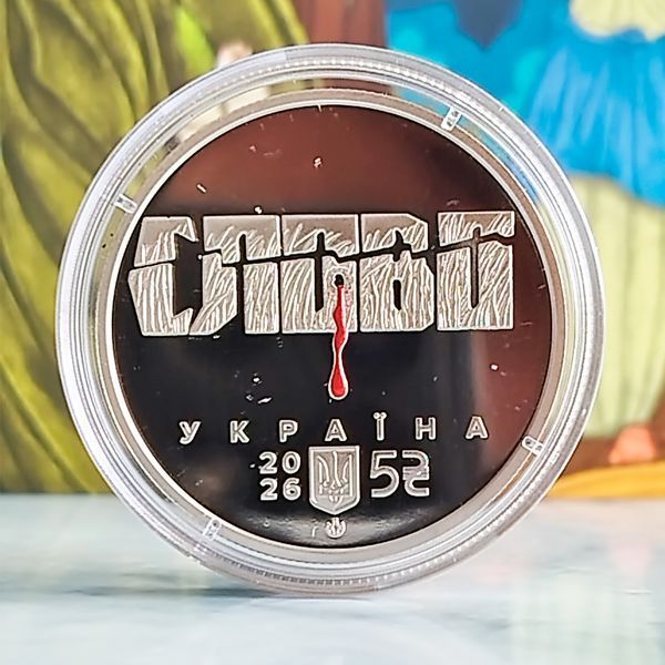 Памятная монета НБУ "Расстрелянное возрождение. Иван Падалка", в сувенирной упаковке, 5 гривен, 2026 N-PADALKA-2026 фото