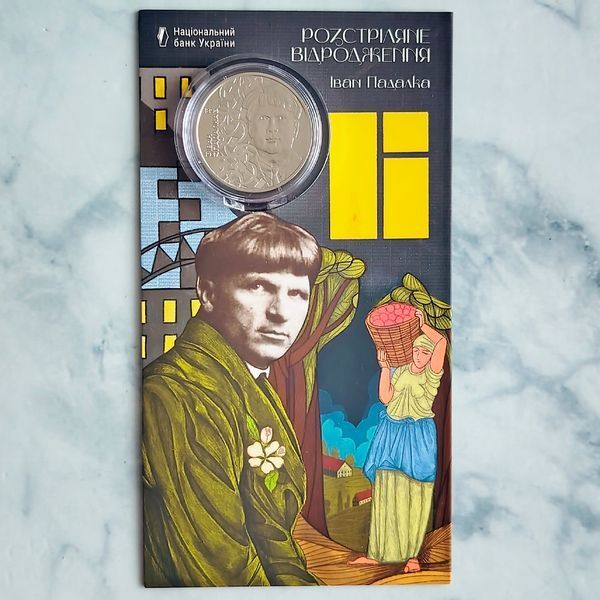 Памятная монета НБУ "Расстрелянное возрождение. Иван Падалка", в сувенирной упаковке, 5 гривен, 2026 N-PADALKA-2026 фото