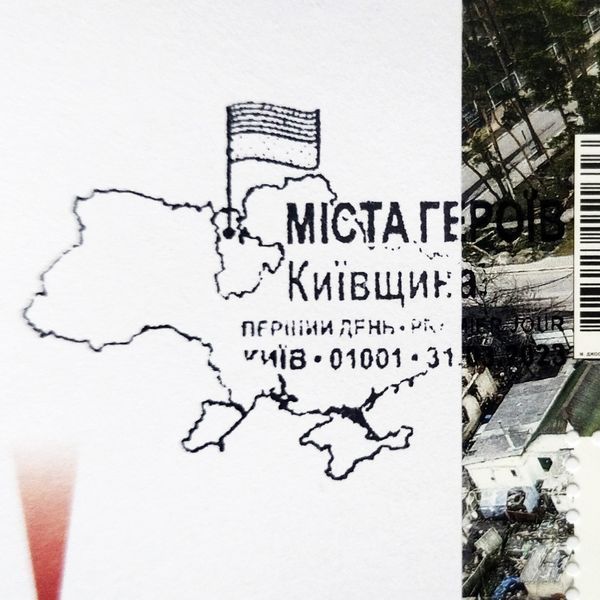 Почтовый набор с погашением &laquo;Не забудем! Не простим! Буча. Ирпень. Гостомель&raquo;, 2023 KPD-NEZABUDEMO фото