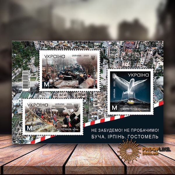 Почтовый набор с погашением &laquo;Не забудем! Не простим! Буча. Ирпень. Гостомель&raquo;, 2023 KPD-NEZABUDEMO фото