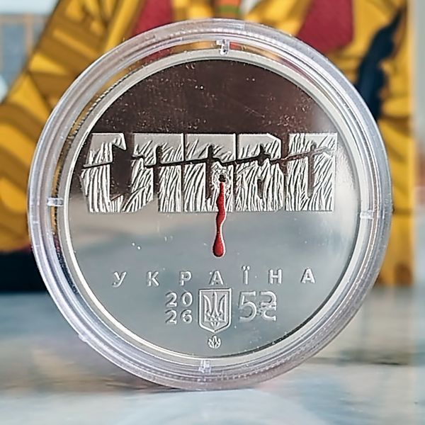 Памятная монета НБУ "Расстрелянное возрождение. Майк Йогансен", в сувенирной упаковке, 5 гривен, 2026 N-YOHANSEN-2026 фото