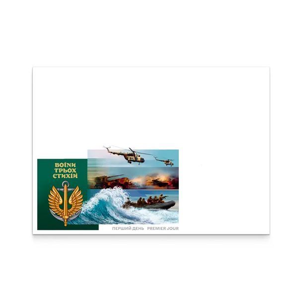 Поштовий набір від Укрпошти &laquo;До Дня морської піхоти. Воїни трьох стихій&raquo; (аркуш 6 марок номінал U, листівка, конверт), 2026 PN-MORPIHY-26 фото