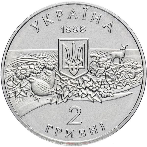 Памятная монета НБУ "100-летие биосферного заповедника Аскания-Нова", 2 гривны, 1998 N-ASKANIA-1998 фото
