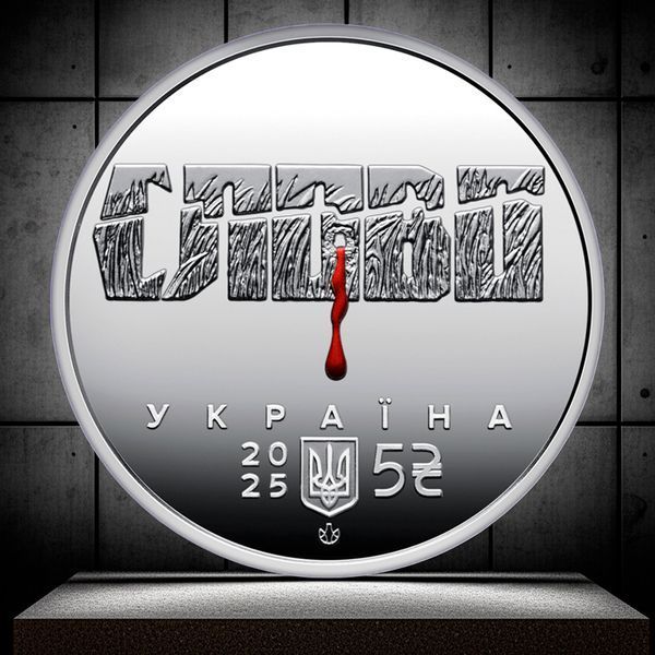 Памятная монета НБУ "Расстрелянное возрождение. Юлиан Шпол", в сувенирной упаковке, 5 гривен, 2025 N-SHPOL-2025 фото