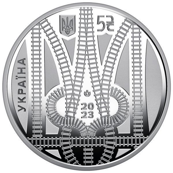 Монета НБУ "Страна супергероев. Спасибо железнодорожникам!" 5 гривен, 2023 N-UZ фото
