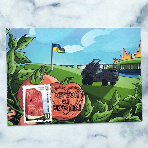 Картмаксимум &laquo;Херсон - це Україна!&raquo; KM-KAVUN фото