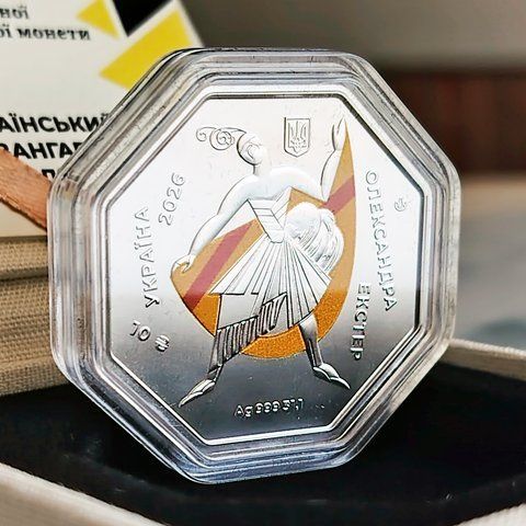 Серебряная монета НБУ "Украинский авангард. Александра Экстер" 10 гривен, в футляре, 2026 EXTER-2026 фото
