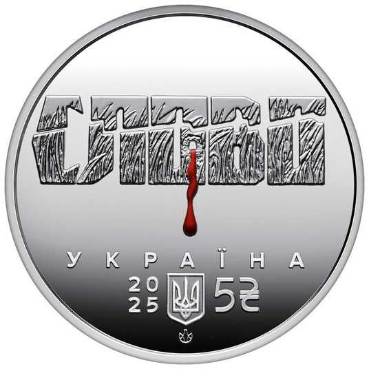 Купити Пам'ятна монета НБУ 