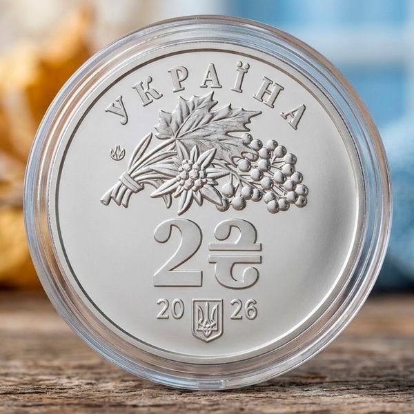 Памятная монета &laquo;100 лет со дня рождения Богдана Гаврилишина&raquo; в сувенирной упаковке 2 гривны 2026 N-GAVRYLYSHYN-2026 фото