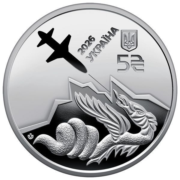 Монета НБУ "Украинский хлопок. Ракета-дрон "Паляниця"" в сувенирной упаковке, 5 гривен , 2026 N-PALYANITSYA-2026 фото
