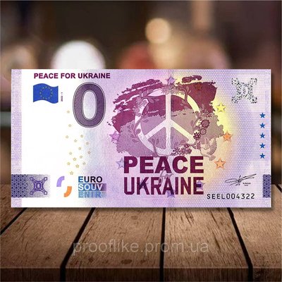 Сувенирная банкнота Peace for Ukraine, 0 евро, Италия, 2022 0EURO_PFUA фото