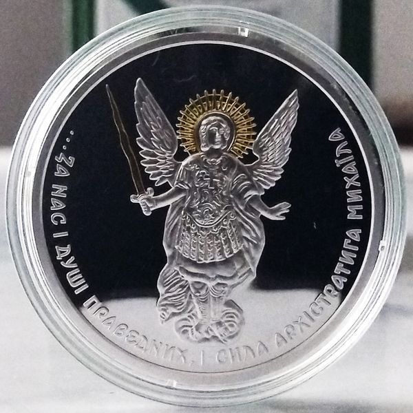 Срібна монета НБУ з позолотою "Архістратиг Михаїл" 10 гривень у футлярі, 2023 S-ARHZ23 фото