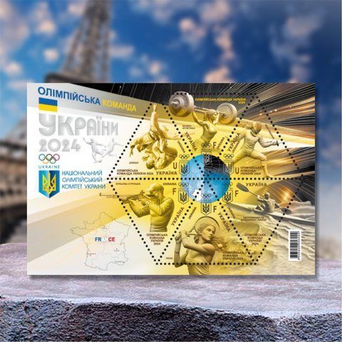 Блок марок від Укрпошти "Олімпійська команда України 2024" (6 марок), 2024 M-OLYMP-24 фото