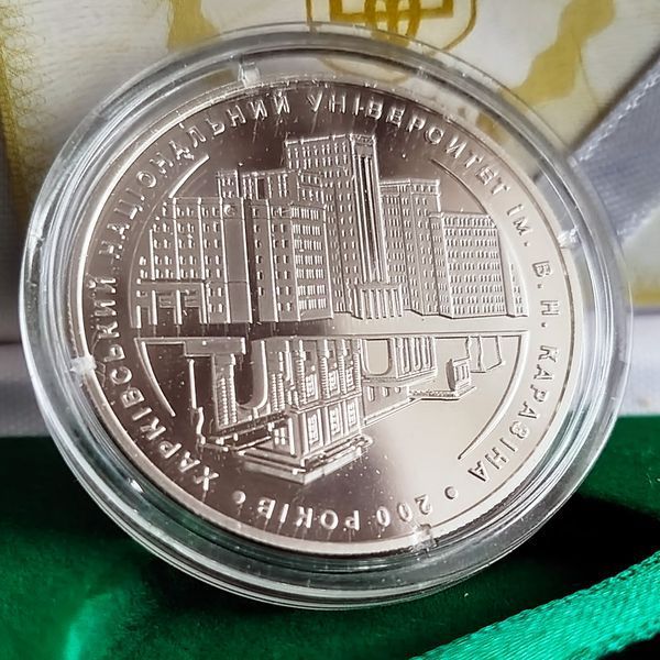 Серебряная памятная монета НБУ "200 лет Харьковскому университету" 5 гривен в футляре, 2004 S-200R-HARUNIV-2004 фото