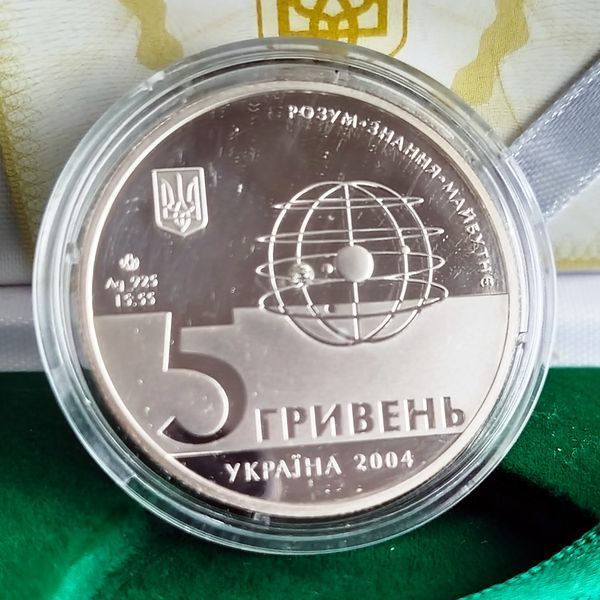 Серебряная памятная монета НБУ "200 лет Харьковскому университету" 5 гривен в футляре, 2004 S-200R-HARUNIV-2004 фото